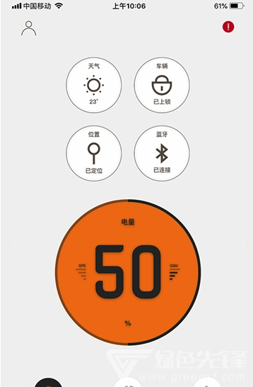 東動app(東動電動車)V1.0.1 免費版2