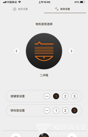 東動app(東動電動車)V1.0.1 免費版3