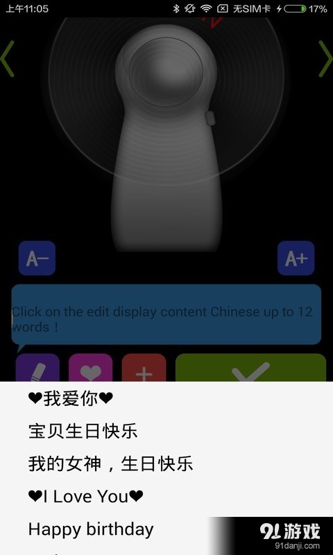 隨意炫字風(fēng)扇2安卓版3