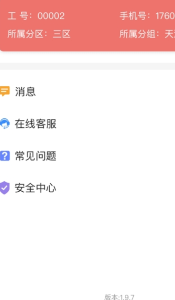 智慧通營銷1