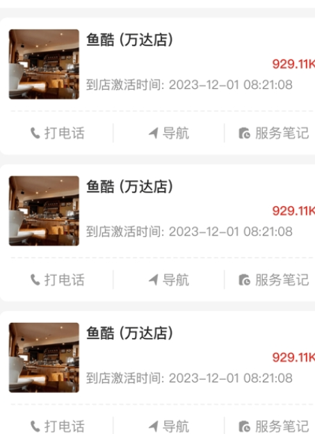 智慧通營銷3