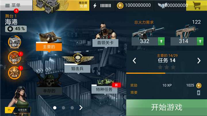 重要火力21