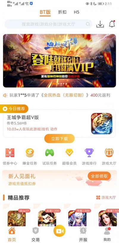 CC游戲盒子1
