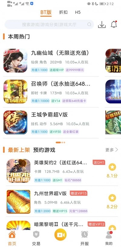 CC游戲盒子2