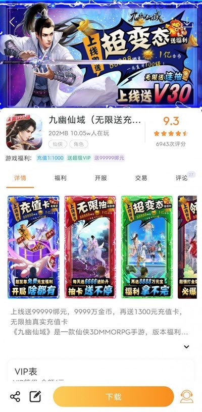 CC游戲盒子3