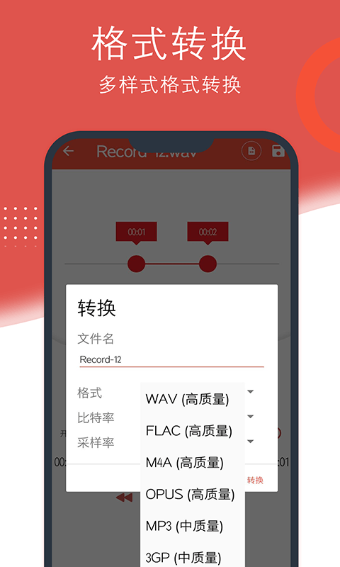 小眾錄音4
