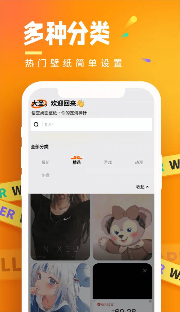 悟空桌面壁紙4