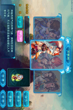 QQ御劍3