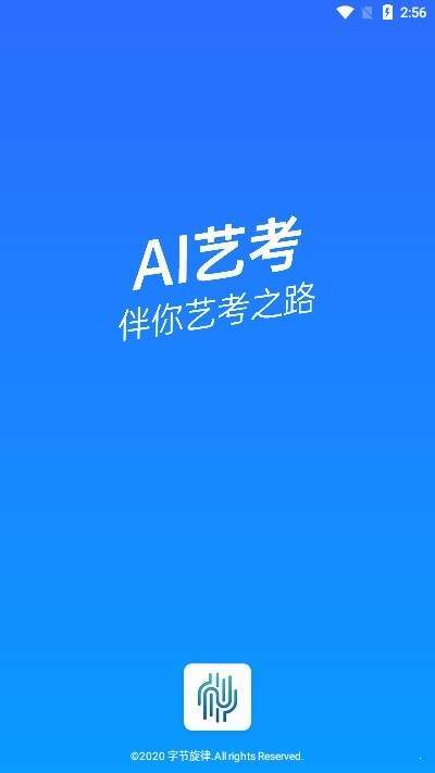 AI藝考1