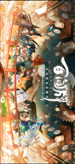 陰陽(yáng)師：百聞牌1