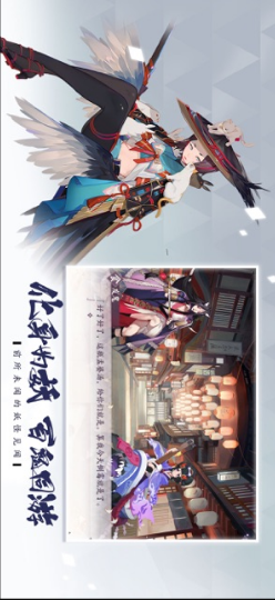 陰陽(yáng)師：百聞牌2