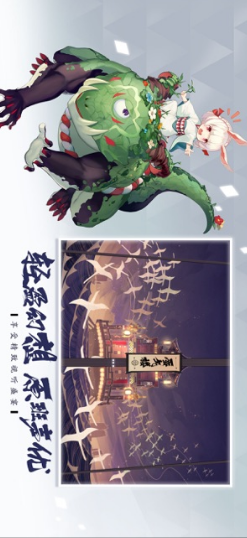 陰陽(yáng)師：百聞牌3