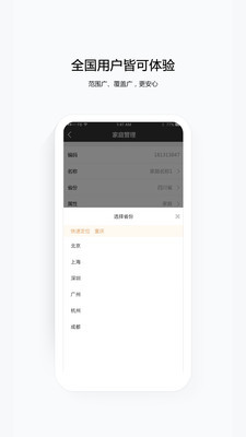 云眼衛(wèi)士1