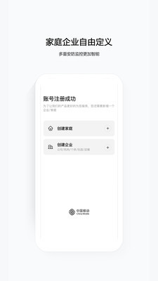 云眼衛(wèi)士2