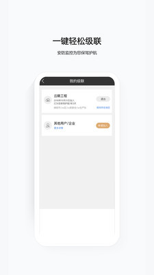 云眼衛(wèi)士3