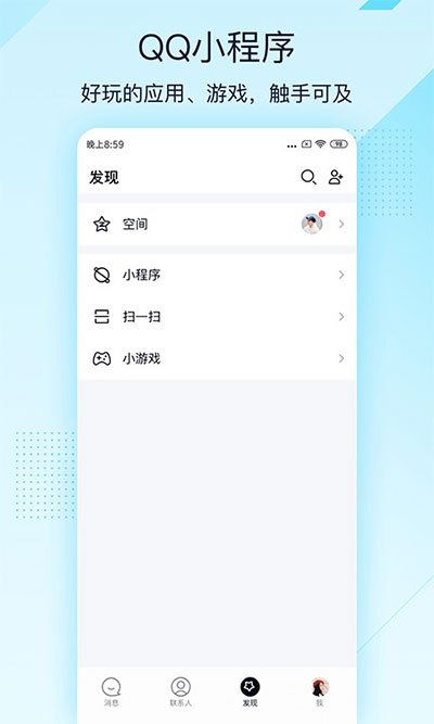 QQ精簡(jiǎn)版美化版努比亞Z11定制版下載(手機(jī)聊天軟件)V6.3 安卓獨(dú)家版1
