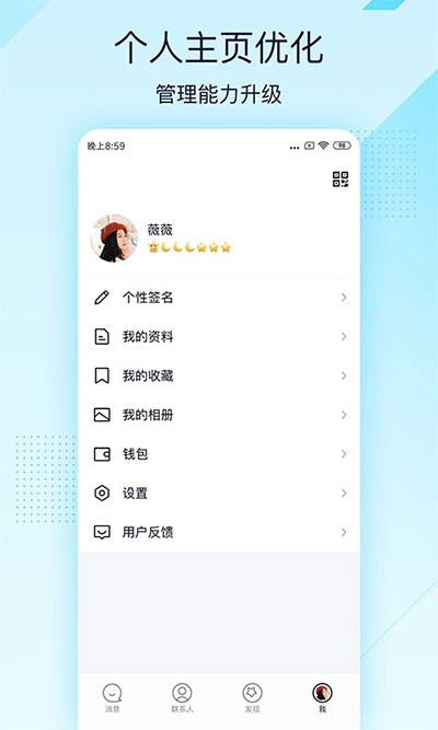 QQ精簡(jiǎn)版美化版努比亞Z11定制版下載(手機(jī)聊天軟件)V6.3 安卓獨(dú)家版2