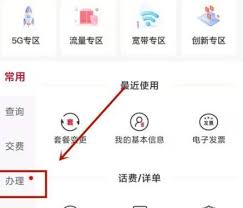 聯(lián)通卡套餐如何取消