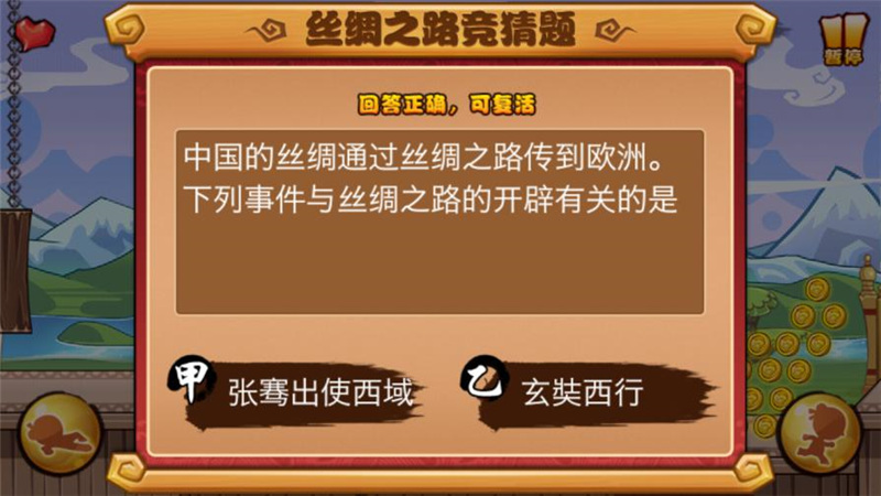 絲綢之路4