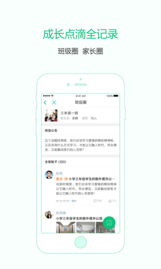 教育通4