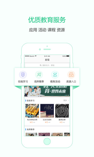 教育通5