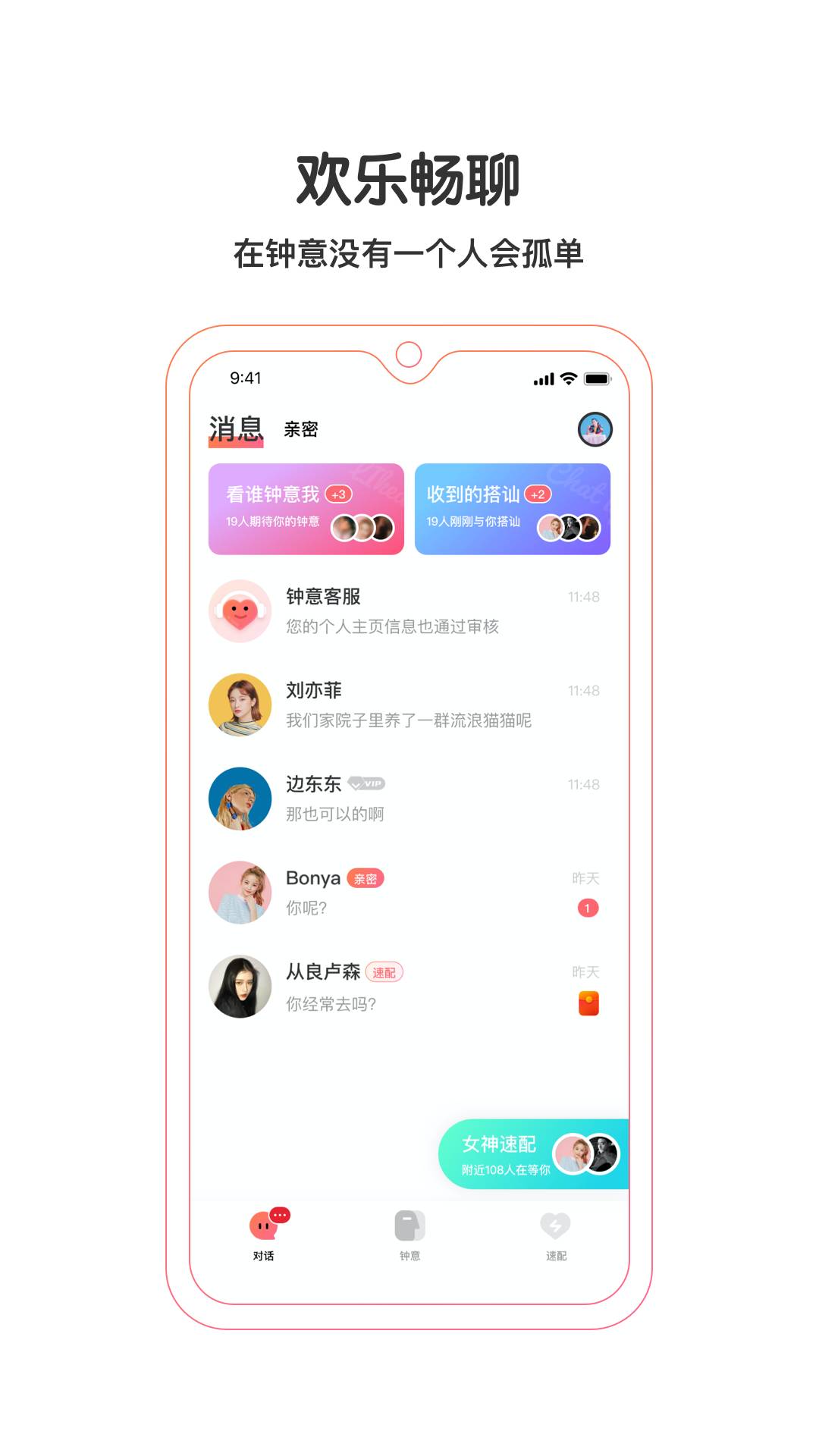 鐘意1