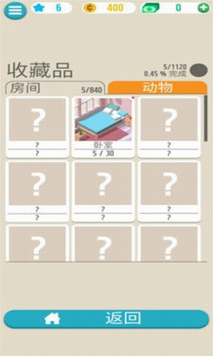動(dòng)物解謎屋3