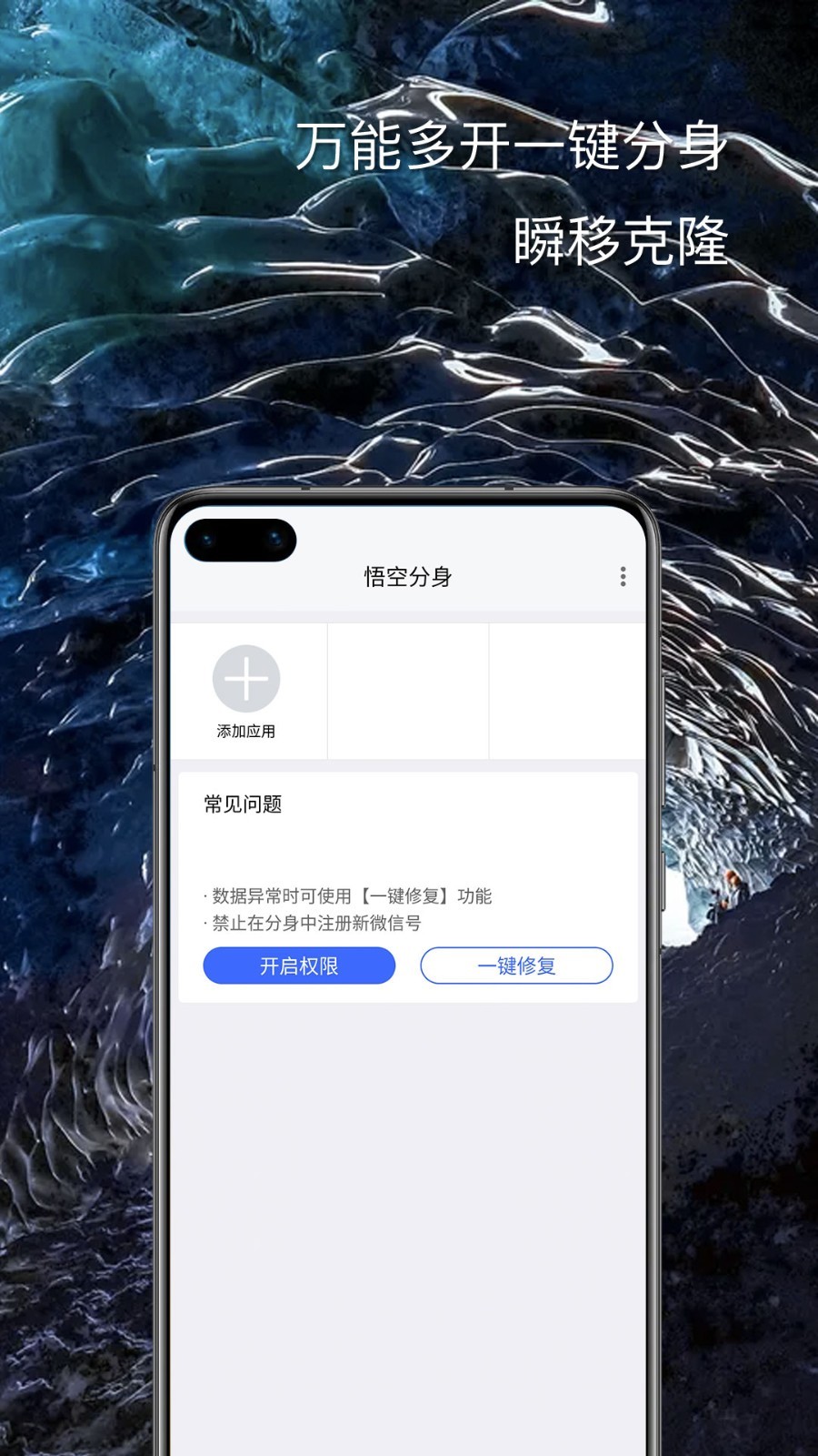 悟空定位1