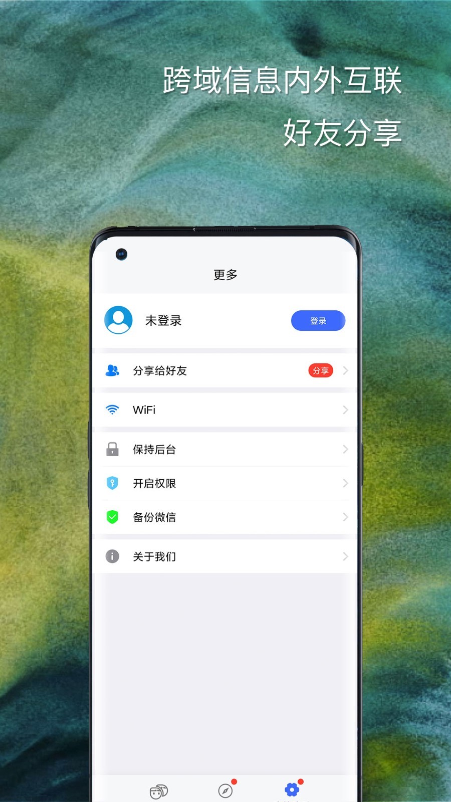 悟空定位4