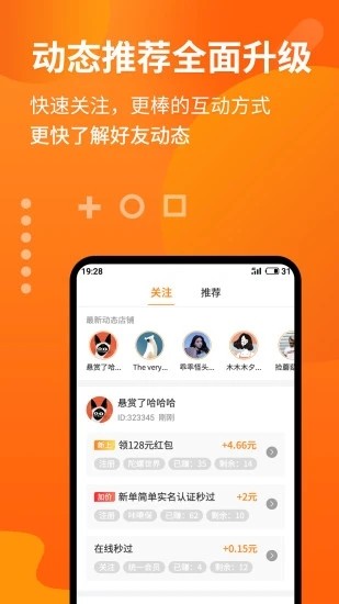 咱家賺多多2