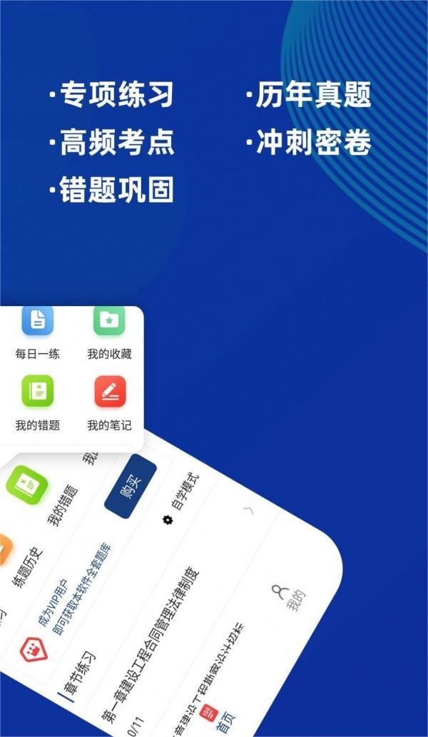 監(jiān)理工程師牛題庫2