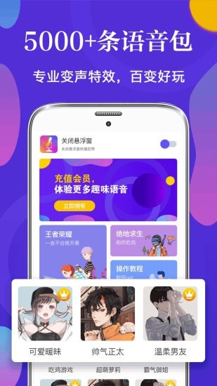 皮皮語(yǔ)音變聲器1