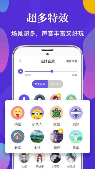 皮皮語(yǔ)音變聲器3