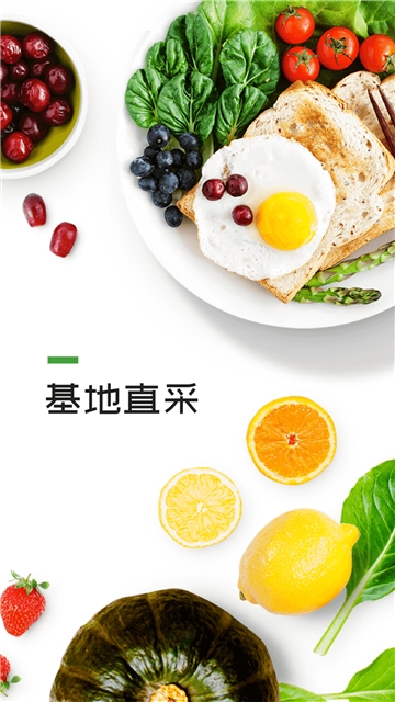 生鮮到家3