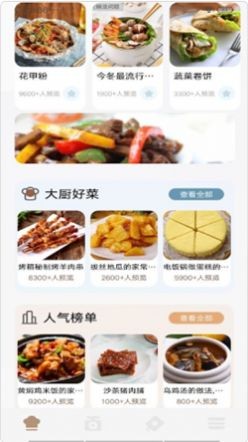 動物菜譜1