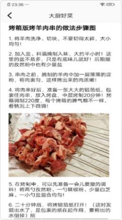 動物菜譜2