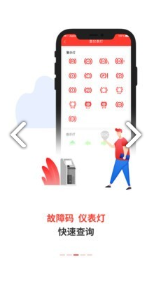 電噴之家(電噴之家故障碼庫)安卓正式版3