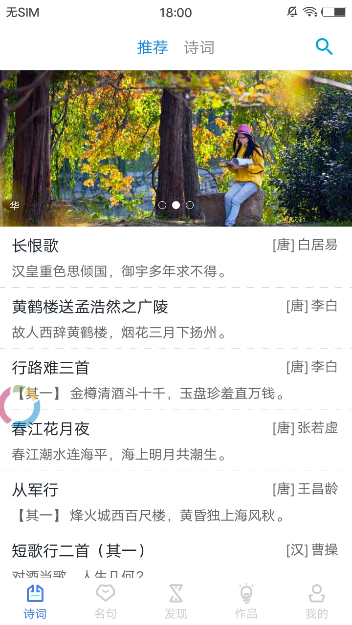 吟詩誦詞1