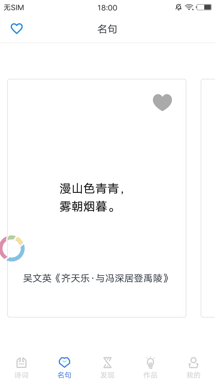 吟詩誦詞2