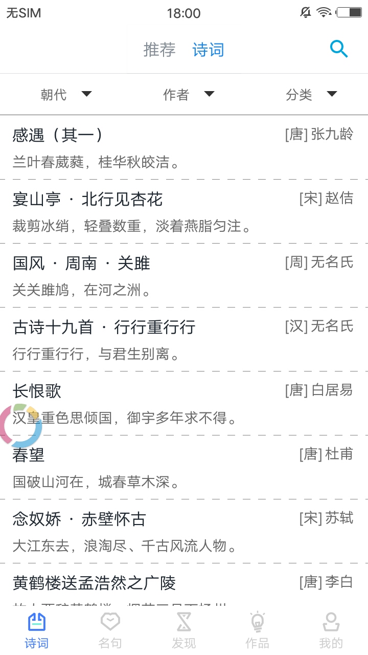 吟詩誦詞3