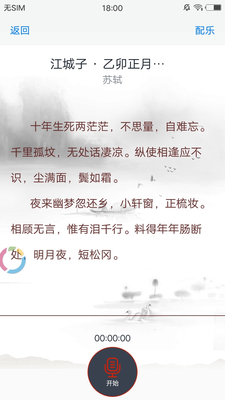 吟詩誦詞4