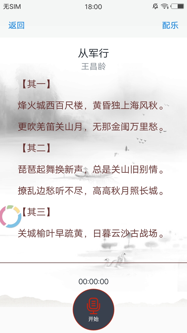 吟詩誦詞5