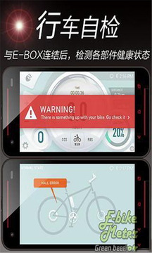 電動(dòng)車移動(dòng)儀表 EBike meter1