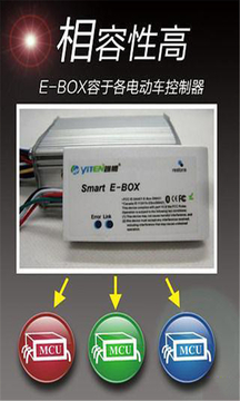 電動(dòng)車移動(dòng)儀表 EBike meter2