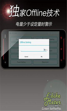 電動(dòng)車移動(dòng)儀表 EBike meter4