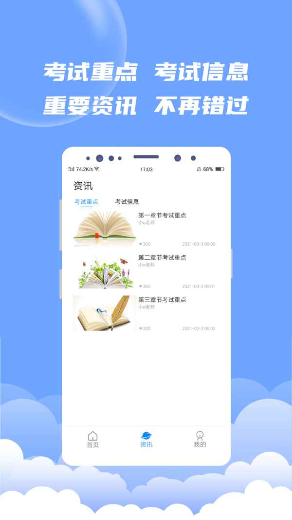 EV題庫寶4