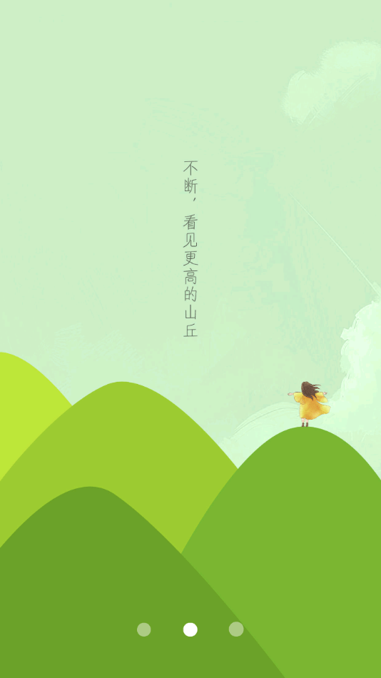 成長云學堂1