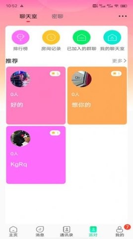 暖暖社交1