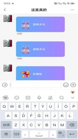 暖暖社交2