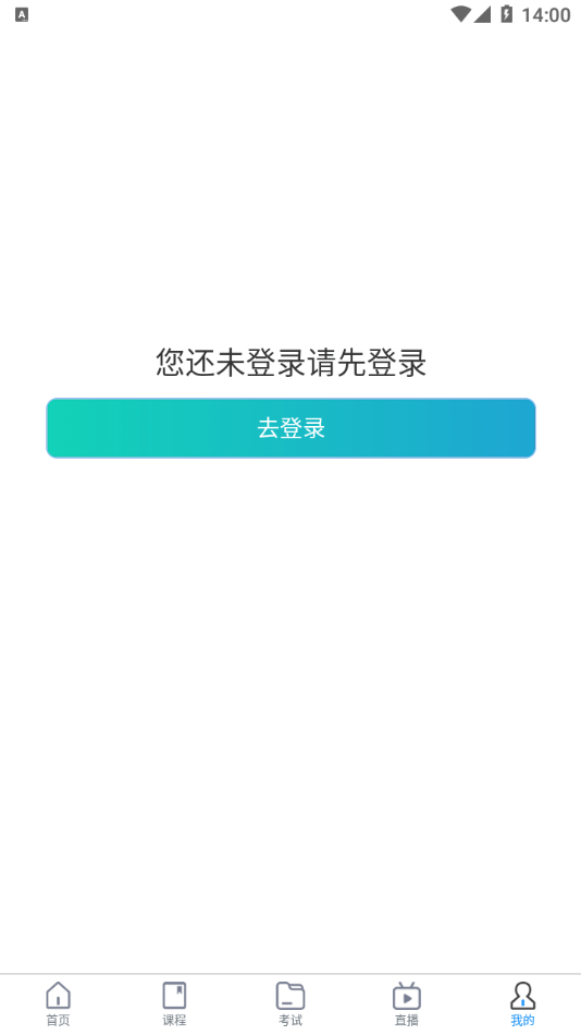 北方至信在線培訓(xùn)平臺官網(wǎng)2